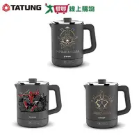 在飛比找ETMall東森購物網優惠-TATUNG大同 1.0L漫威系列多功能輕享料理鍋TSB-U