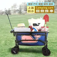 在飛比找PChome24h購物優惠-【徒步熊】露營推車 折疊大輪拖車 手拉車 有蓋 好市多推車 