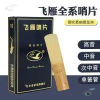 在飛比找蝦皮購物優惠-樂器配件 撥弦卡 吉他豎笛吊飾 樂器 黑管 單簧管 木管 樂