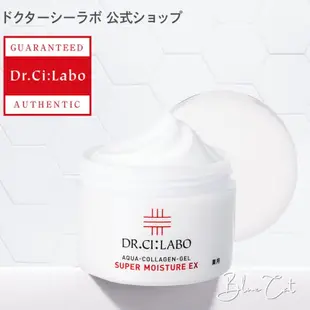 Dr.Ci:LABO Super Moisture EX 城野醫生 超保濕海洋膠原水凝露EX 50g