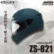 [安信騎士] ZEUS 瑞獅 ZS-821 素色 啞光藍 全罩式 適合 小頭族 輕盈小巧 E11插釦