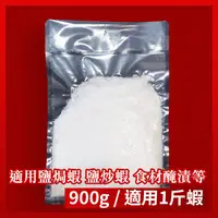 在飛比找蝦皮購物優惠-【段泰國蝦】台鹽粗粒天然鹽 鹹度剛好不死鹹 I 一包900克