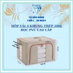 布盒 4 鋼架 66L _ 100L 兒童玩具毯牛津布 600D PVC 塗層大儲物盒 66-100L