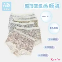 在飛比找蝦皮商城優惠-【Kanier卡妮兒內衣】超薄透氣秋風印花面膜蠶絲褲