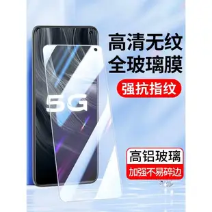 適用于vivo全屏覆蓋vivoZ5X手機貼膜vivo Z6 Z5i鋼化膜Z3X高清一體玻璃Z1i青春版z1 Z3i新款防指紋z5z6保護膜