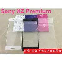 在飛比找Yahoo!奇摩拍賣優惠-Sony 曲面滿版 XZP XZ2 XZ2P XZ1 鋼化玻