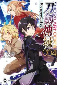 在飛比找PChome24h購物優惠-Sword Art Online刀劍神域 Progressi