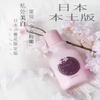 在飛比找蝦皮購物優惠-優選精品#日本Maputi私處美白護理保養霜乳液粉嫩色素淡化