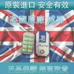 英國 威馬 男性持久 告別陽痿早泄不舉 男用持久延遲粗大不疲軟情趣用品 男人持久硬 成人專區 延遲射精