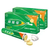 在飛比找金石堂精選優惠-【拜維佳 Berocca】維他命B群 發泡錠 （柳橙口味） 