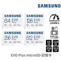 在飛比找蝦皮購物優惠-記憶卡 SAMSUNG 三星 EVO Plus microS