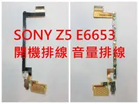 在飛比找Yahoo!奇摩拍賣優惠-全新現貨 快速出貨》 SONY XPERIA Z5 E665