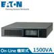 Eaton飛瑞 1.5KVA 機架型 On-Line 在線式UPS不斷電系統 C1500RN