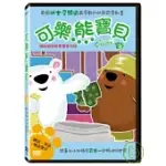 可樂熊寶貝3：生日大驚喜 DVD
