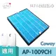 單片HEPA抗菌濾心 適用Coway格威 AP-1009 AP-1009CH AP-1010 AP-1008 HEPA濾網【全店8折 現貨 免運】