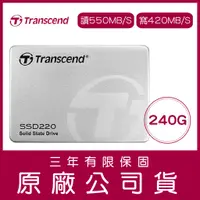 在飛比找蝦皮購物優惠-創見 Transcend SSD220 240GB 2.5吋