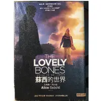 在飛比找蝦皮購物優惠-二手書：蘇西的世界The lovely bones