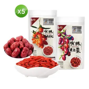 【台灣好品】有機枸杞x3入+紅棗大王x2入(共5入;120g/入)