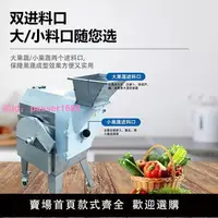 在飛比找樂天市場購物網優惠-多功能切菜機神器新款食堂商用切韭菜蔥花絲辣椒切圈切段機切片機