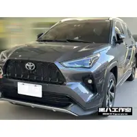 在飛比找蝦皮購物優惠-【黑八】Yaris Cross 水箱罩  rav4瑪莎同款 