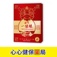 在飛比找樂天市場購物網優惠-【原廠正貨】 格萊思美 金門一條根草本精油清涼貼布(10入)