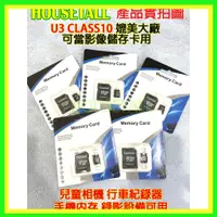 在飛比找蝦皮購物優惠-64G 32G 16G TF MicroSD U3C10 高