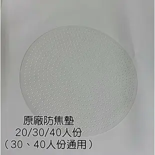 JINN HSIN 牛88 20 / 30 / 40 人份電子保溫炊飯鍋原廠防焦墊