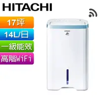 在飛比找PChome24h購物優惠-HITACHI日立 14公升清淨型除濕機 RD-280HH1