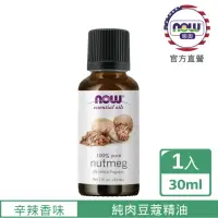 在飛比找momo購物網優惠-【NOW娜奧】純肉荳蔻精油 30ml -7581-Now F