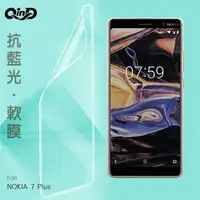 在飛比找樂天市場購物網優惠-QinD NOKIA 7 Plus 抗藍光膜