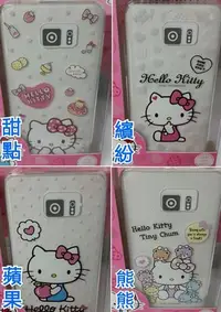 在飛比找Yahoo!奇摩拍賣優惠-彰化手機館 三星 J7 手機殼 KT Hello Kitty