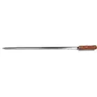 New Gaganis Skewer - V Profile/60cm/Stainless Steel - SK16