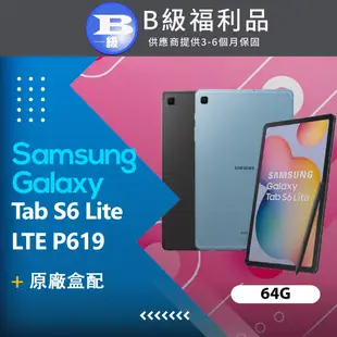 【福利品】Samsung Galaxy Tab S6 Lite LTE P619 (64G) 藍