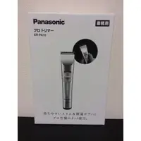 在飛比找蝦皮購物優惠-☆松鼠家族日本代購☆ PANASONIC 國際牌ER-PA1