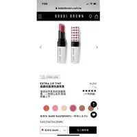 在飛比找蝦皮購物優惠-Bobbi brown 晶鑽桂馥潤色護唇膏原價$1,250特