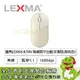 [欣亞] 雷馬LEXMA B700r 無線跨平台藍牙滑鼠(海貝色)/無線-藍芽5.1/1600dpi