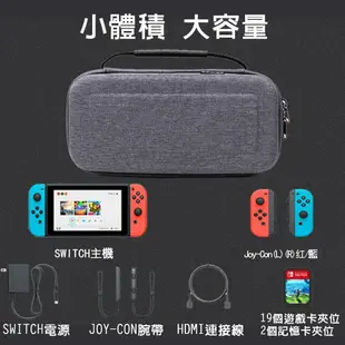 Nintendo switch 收納盒 收納包 switch 整理包 防塵 保護包 收納外出包