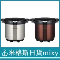 在飛比找蝦皮購物優惠-日本代購 THERMOS KBG-4500 真空保溫調理器 