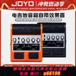 【台灣公司 可開發票】JOYO電吉他音箱音響帶效果器 JAM BUDDY充電藍牙迷你便攜練習音箱