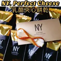 在飛比找樂天市場購物網優惠-【預購】NewYork Perfect Cheese 奶油起