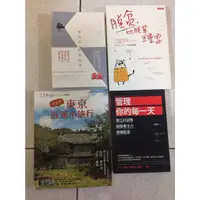 在飛比找蝦皮購物優惠-二手書 那些電影教我的事 管理你的每一天 脫貧,比脫單更重要