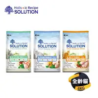 在飛比找ETMall東森購物網優惠-【耐吉斯 SOLUTION】無穀全齡 貓飼料 1.5kg/3