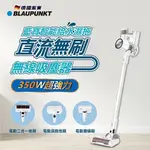 【BLAUPUNKT】德國藍寶 濕拖無線吸塵器 (BPH-V24D)