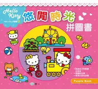 在飛比找誠品線上優惠-Kitty悠閒時光拼圖書