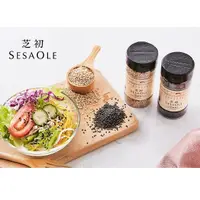 在飛比找蝦皮購物優惠-【嚴選SHOP】SesaOle 芝初 淺焙黑芝麻粒 淺焙白芝