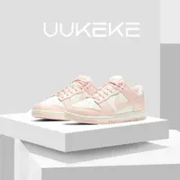 在飛比找蝦皮購物優惠-KE🔹Nike DUΝΚ Low 櫻花粉 板鞋 女鞋 休閒鞋