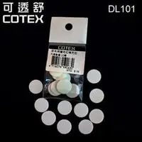 在飛比找PChome商店街優惠-COTEX可透舒魔術釦(尿布專用)補充包(10入)