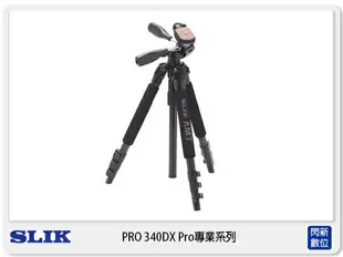 SLIK PRO 340 DX 腳架 Pro 專業系列 (附SH-705E 三向雲台 立福公司貨)【分6期利率，免運費】【APP下單4%點數回饋】