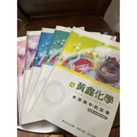 在飛比找蝦皮購物優惠-得勝者學測化學講義 111學測的