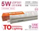 TOA東亞 LDP301-5AAL LED 5W 1呎 3000K 黃光 全電壓 1尺 支架燈 層板燈 _ TO430156